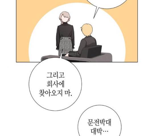 행운을 빌어요, 용사님! 50화 21