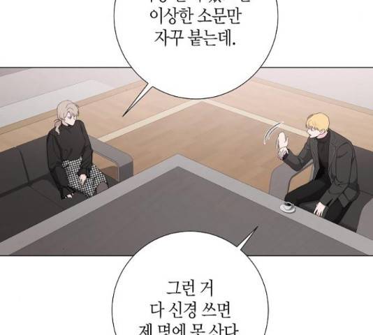 행운을 빌어요, 용사님! 50화 25