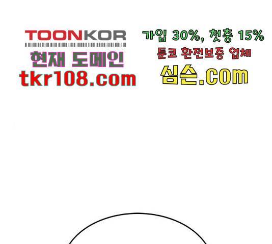 인피니티 50화 1