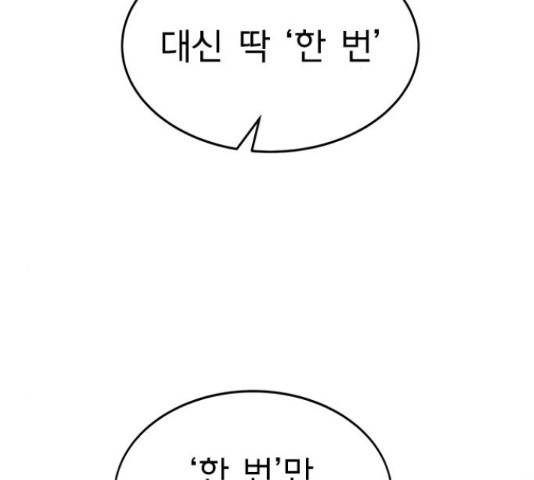 인피니티 50화 2