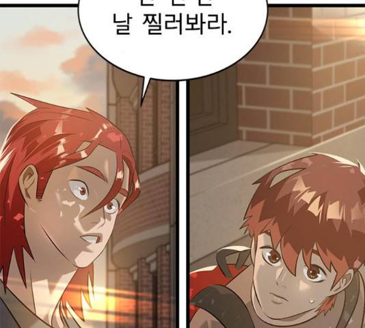 인피니티 50화 3