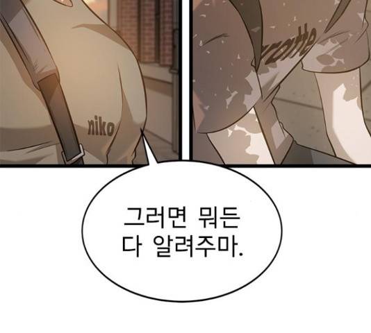 인피니티 50화 4