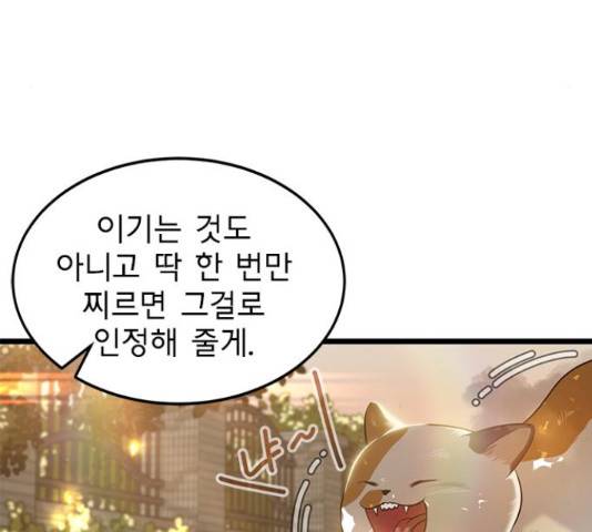 인피니티 50화 5