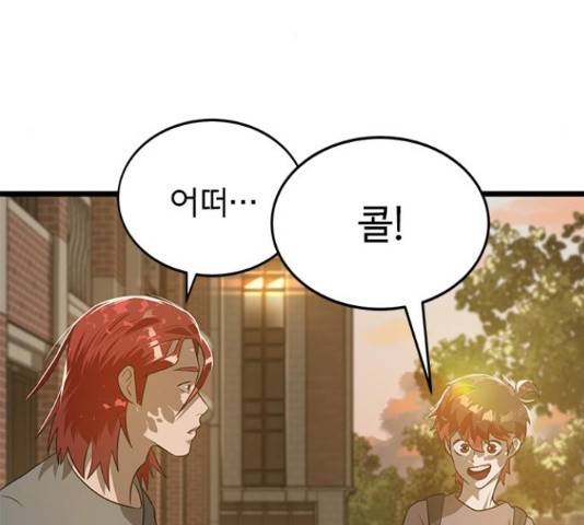 인피니티 50화 7