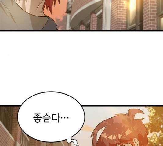 인피니티 50화 10