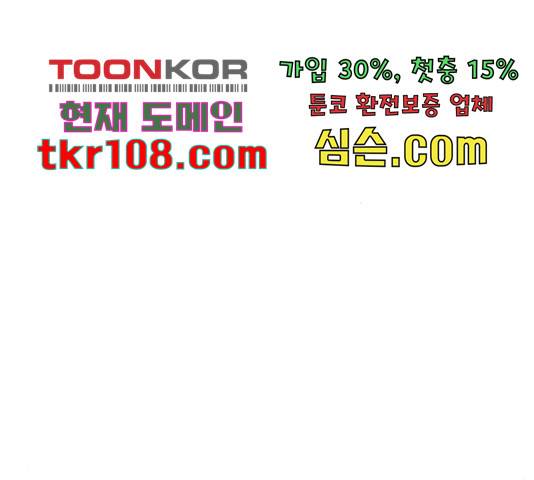 인피니티 50화 12