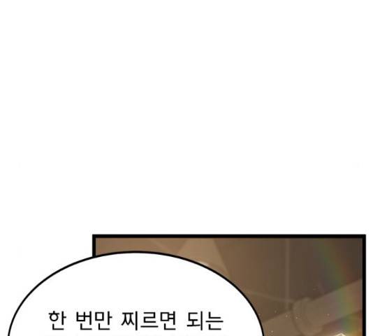 인피니티 50화 15