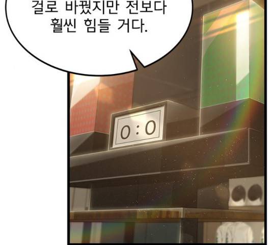 인피니티 50화 16