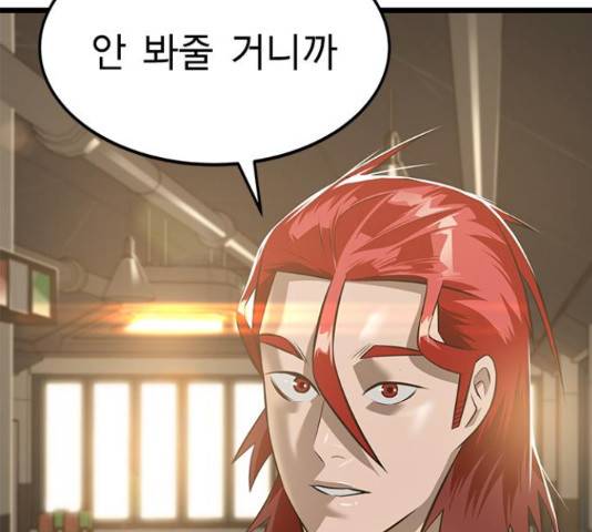 인피니티 50화 18