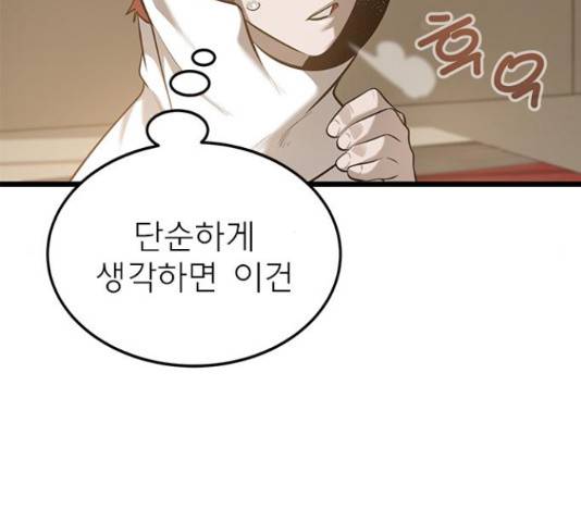 인피니티 50화 21