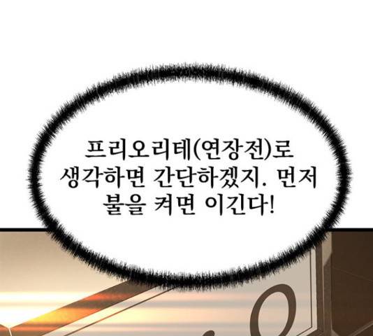 인피니티 50화 22