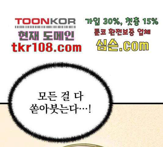 인피니티 50화 26