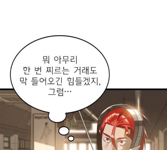 인피니티 50화 29