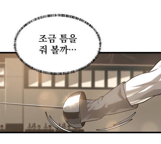 인피니티 50화 31
