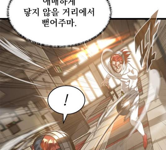 인피니티 50화 33