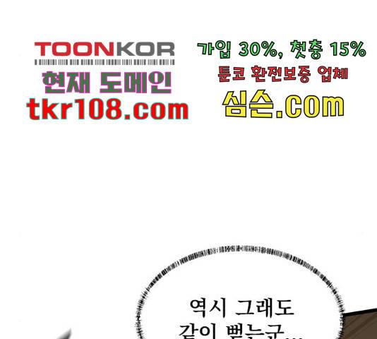 인피니티 50화 35