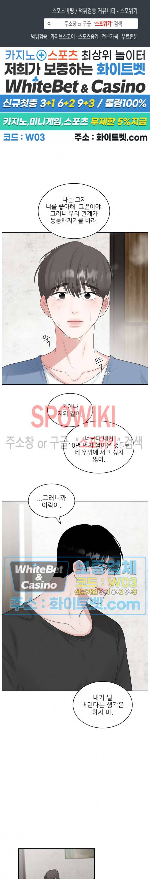 데어, 낫 데어 (There, not there) 60화 시즌2 최종화 1