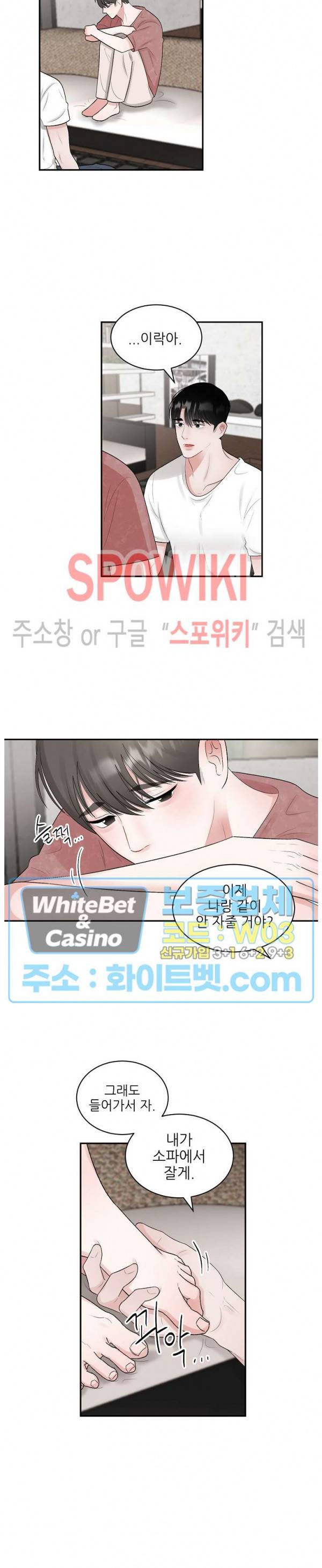 데어, 낫 데어 (There, not there) 60화 시즌2 최종화 2