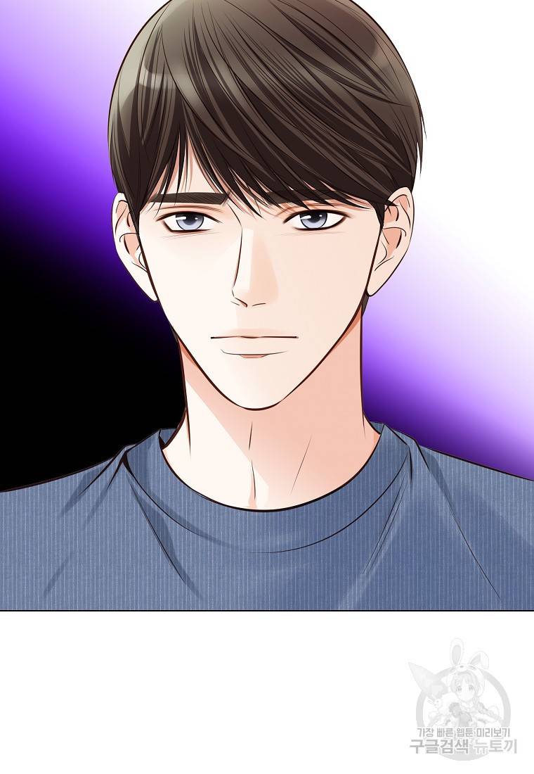 내가 널 사랑할 때 86화 3