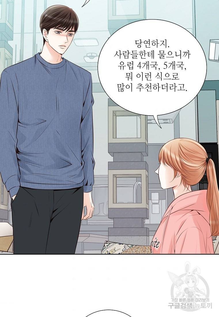 내가 널 사랑할 때 86화 6