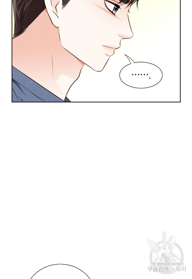 내가 널 사랑할 때 86화 8