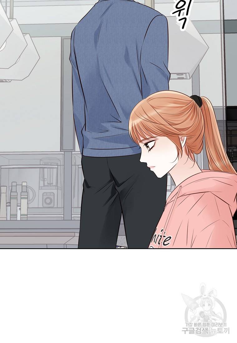 내가 널 사랑할 때 86화 14