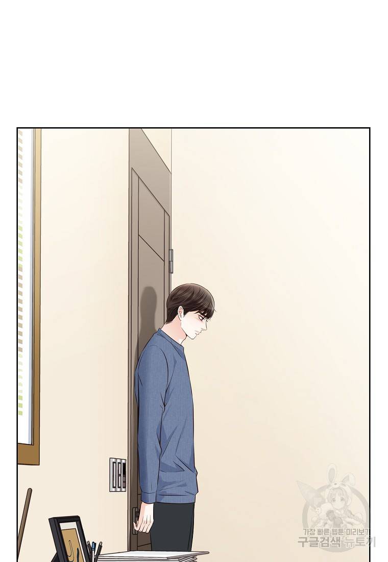내가 널 사랑할 때 86화 18