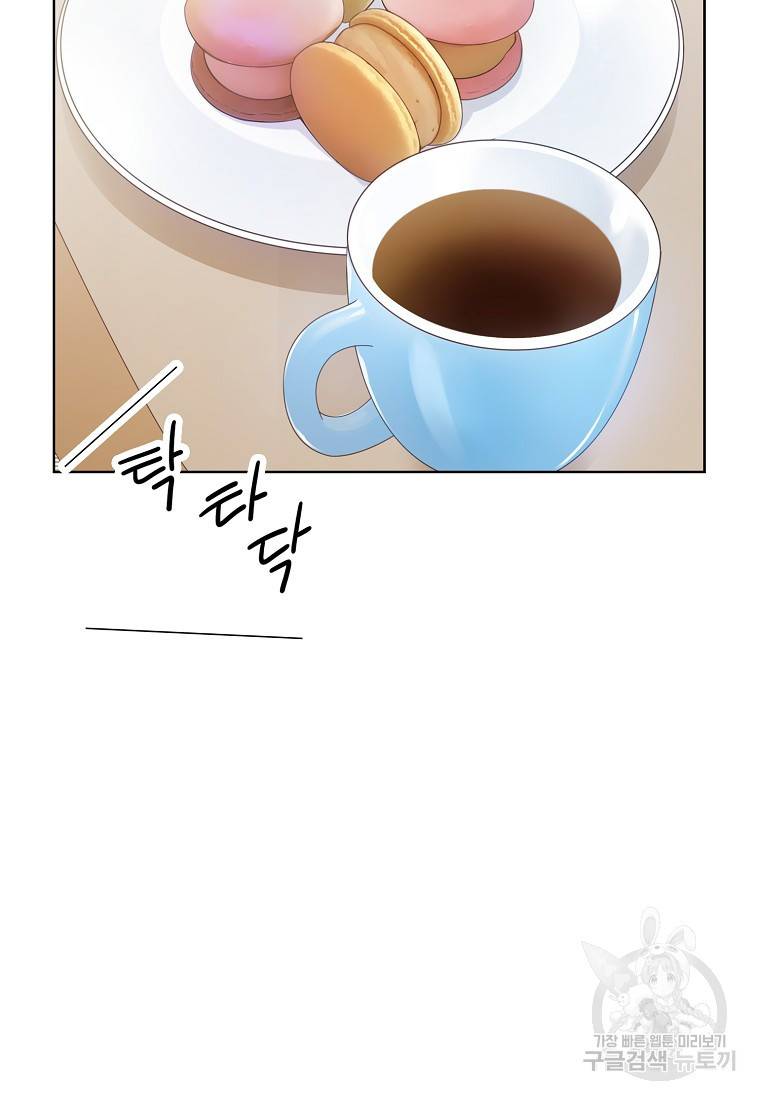 내가 널 사랑할 때 86화 23