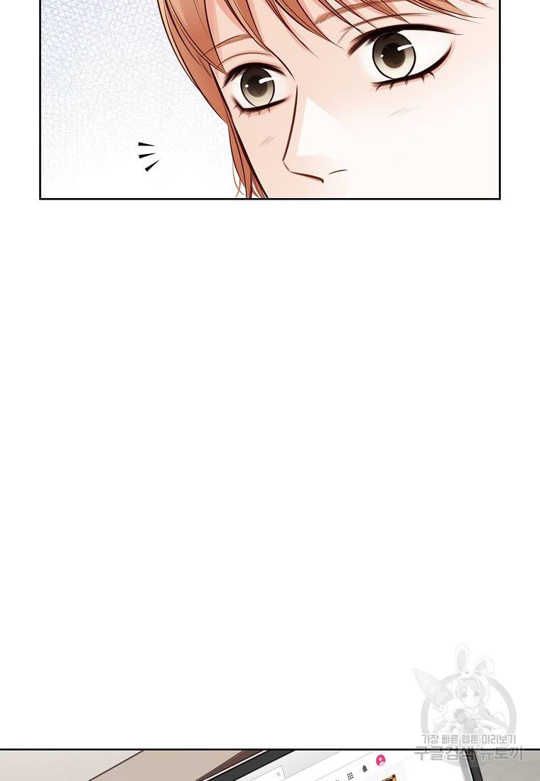 내가 널 사랑할 때 86화 26
