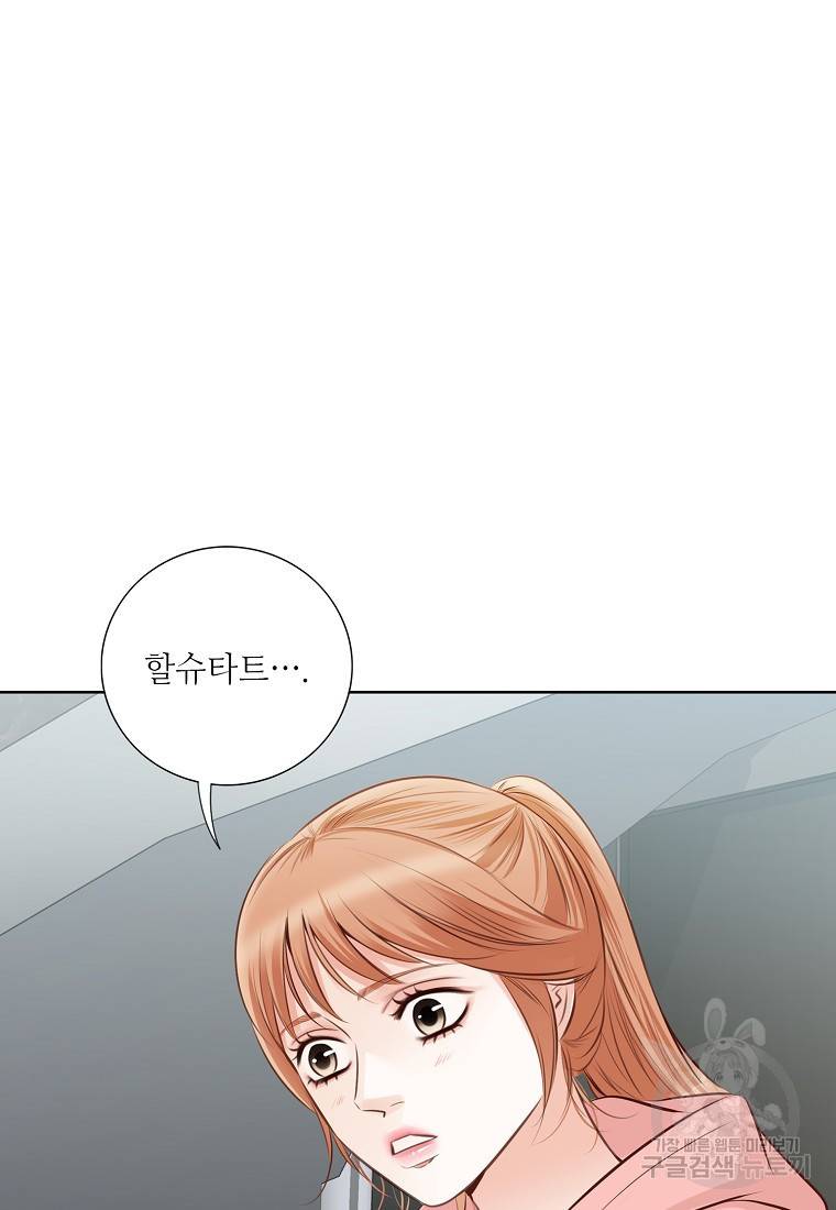 내가 널 사랑할 때 86화 28