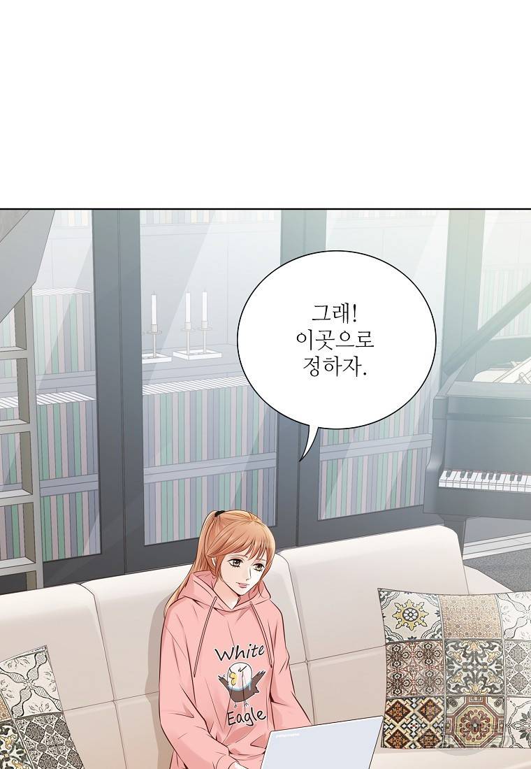 내가 널 사랑할 때 86화 31
