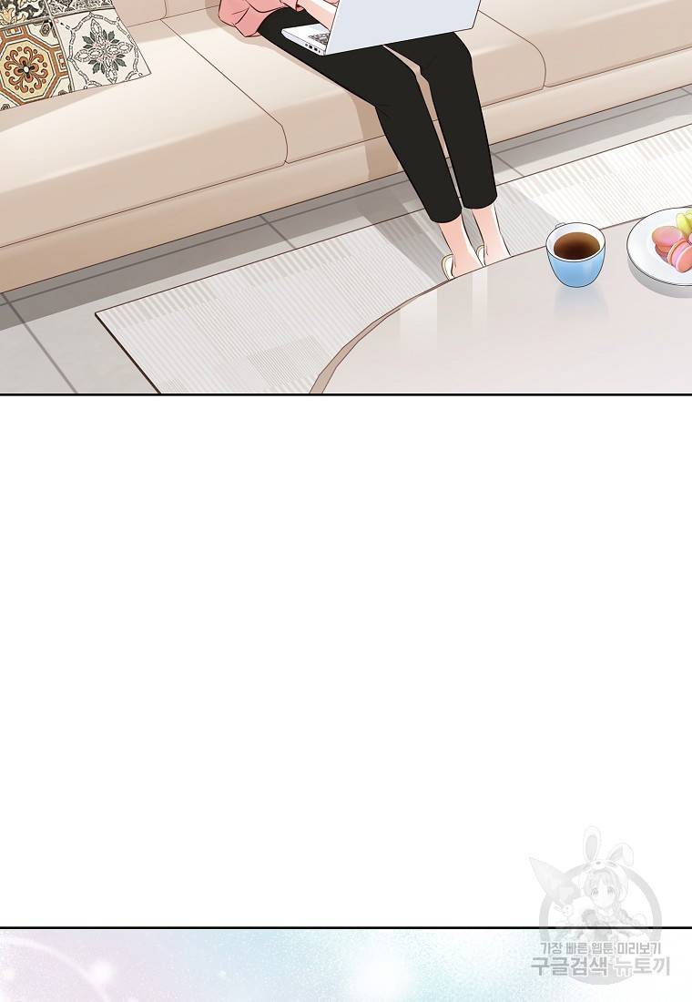 내가 널 사랑할 때 86화 32