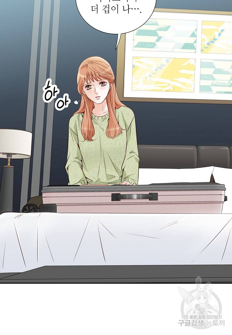 내가 널 사랑할 때 86화 40
