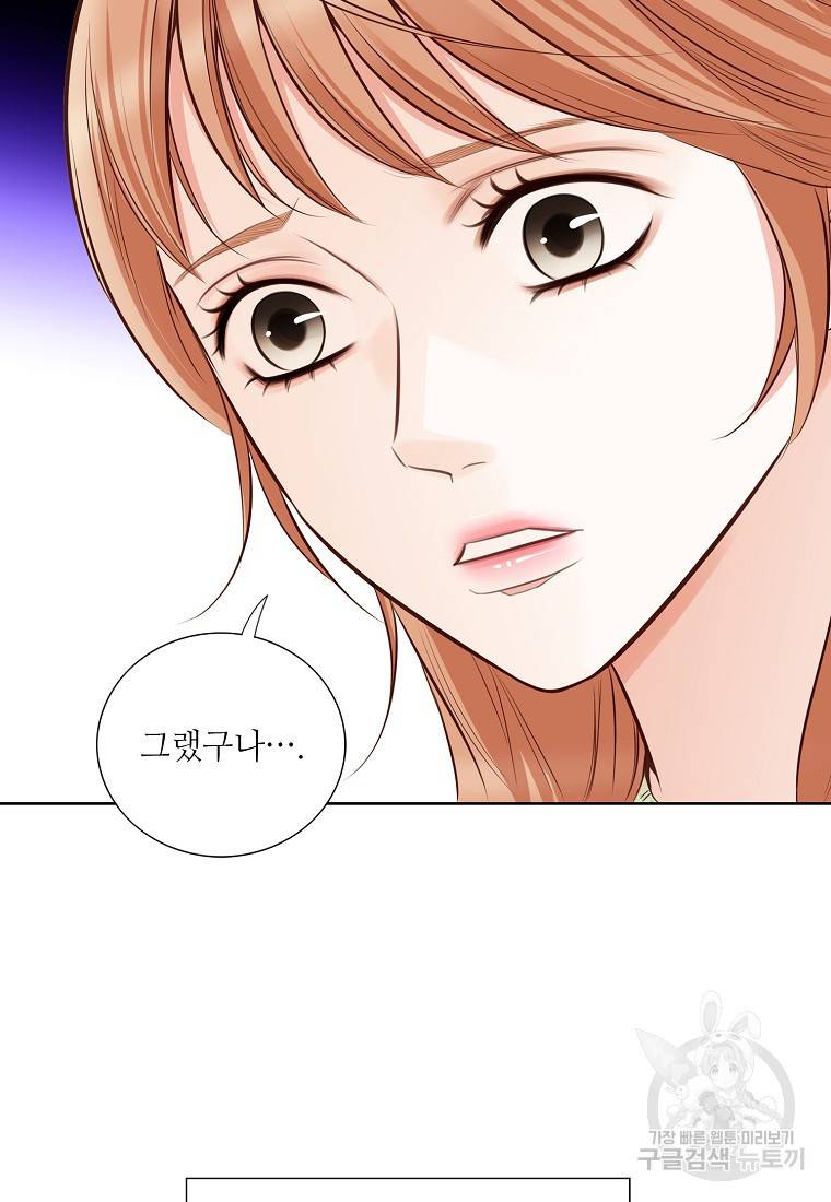 내가 널 사랑할 때 86화 47