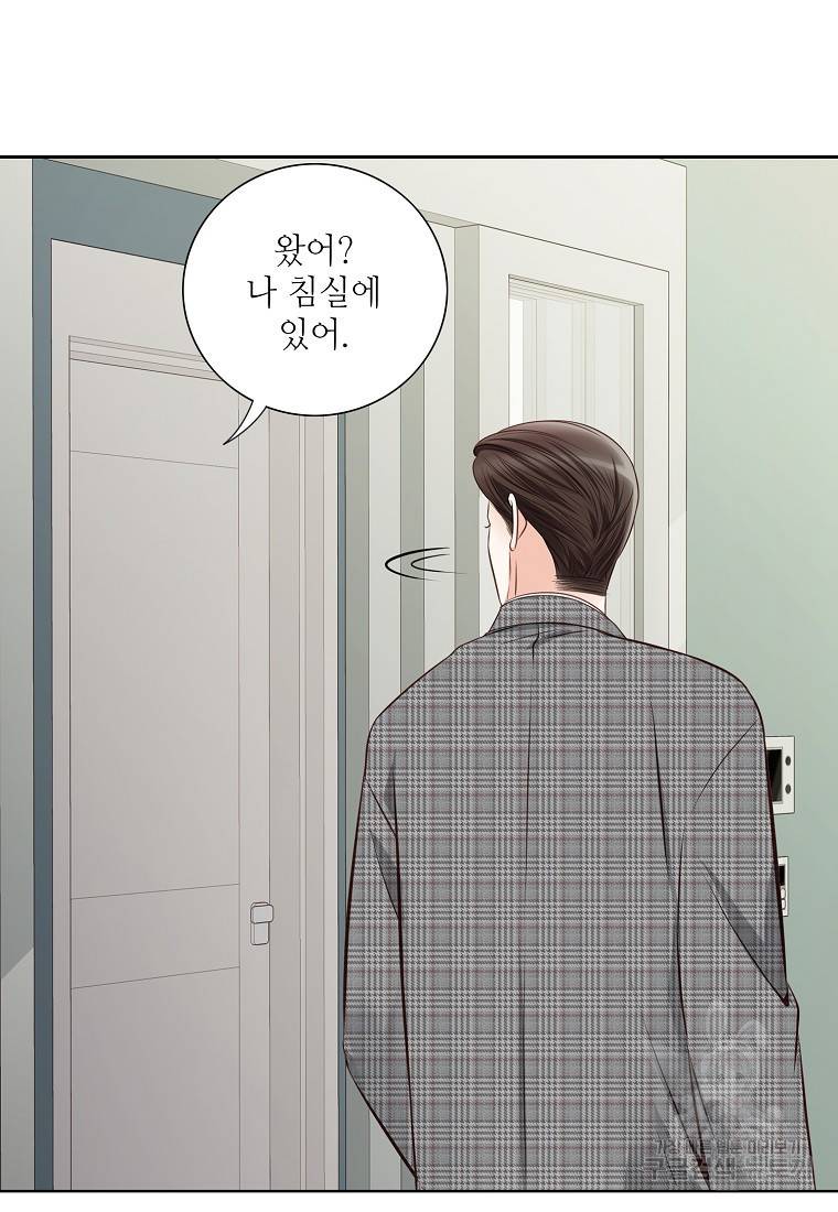 내가 널 사랑할 때 86화 61