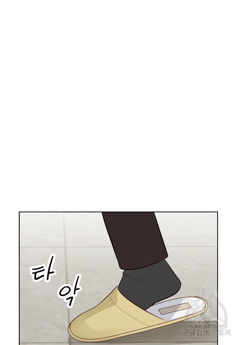 내가 널 사랑할 때 86화 62