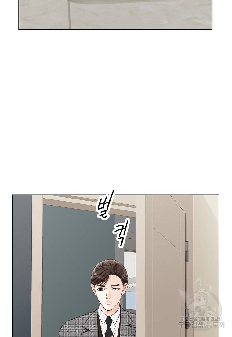 내가 널 사랑할 때 86화 63