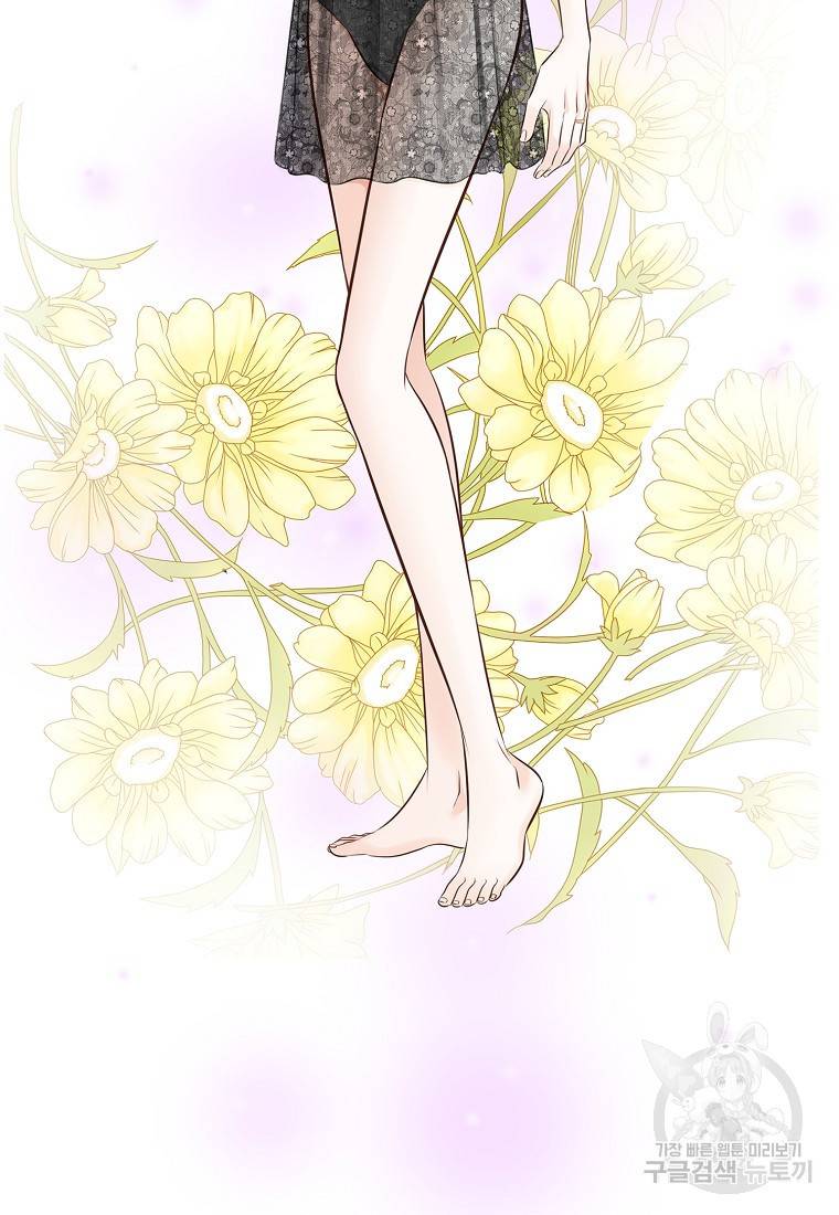 내가 널 사랑할 때 86화 67
