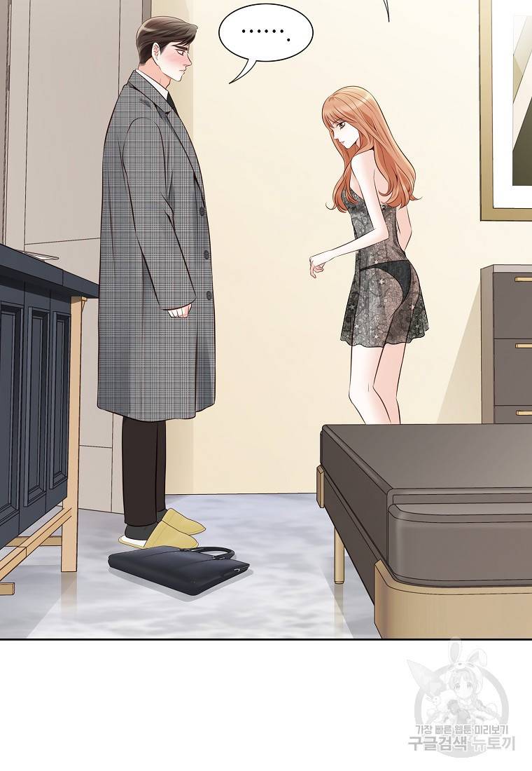 내가 널 사랑할 때 86화 71