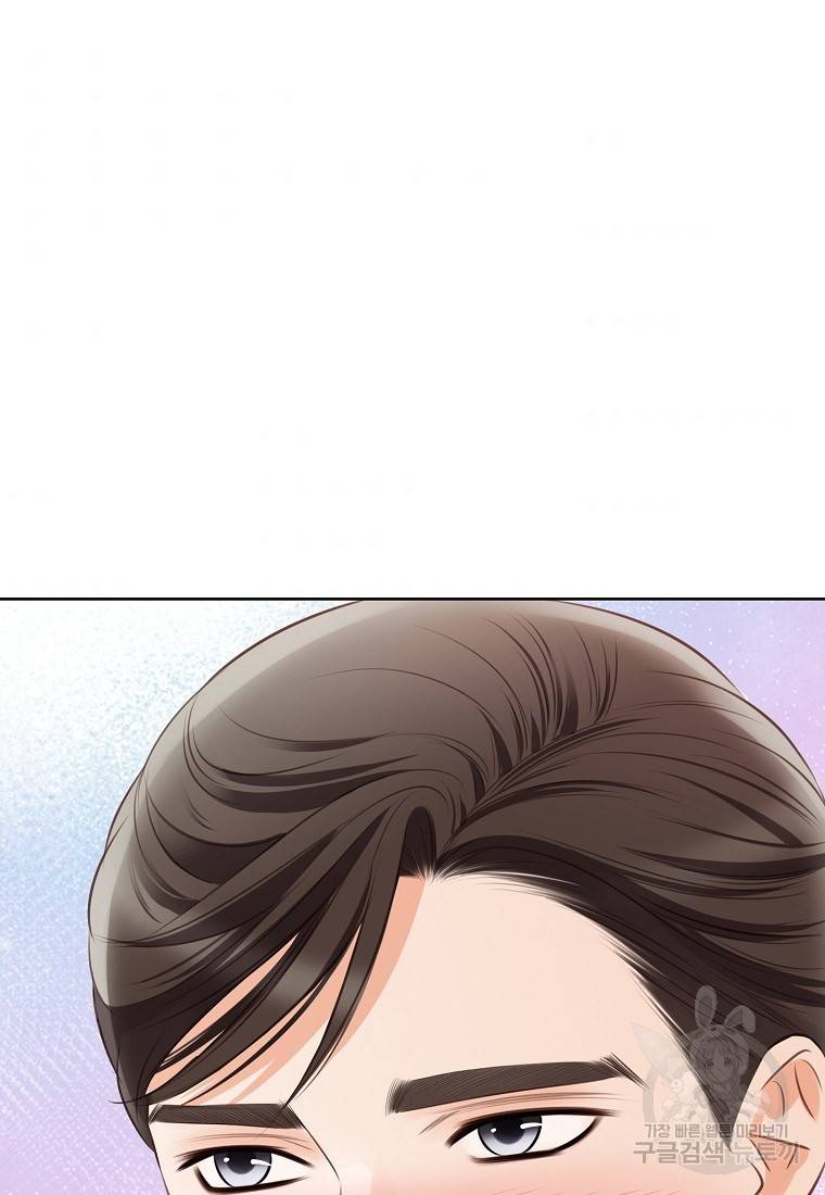 내가 널 사랑할 때 86화 75