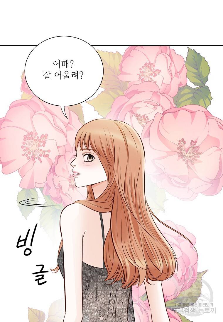 내가 널 사랑할 때 86화 77