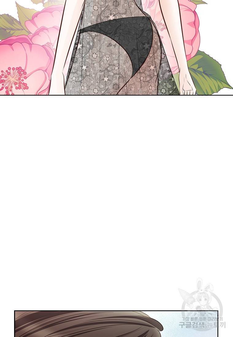 내가 널 사랑할 때 86화 78
