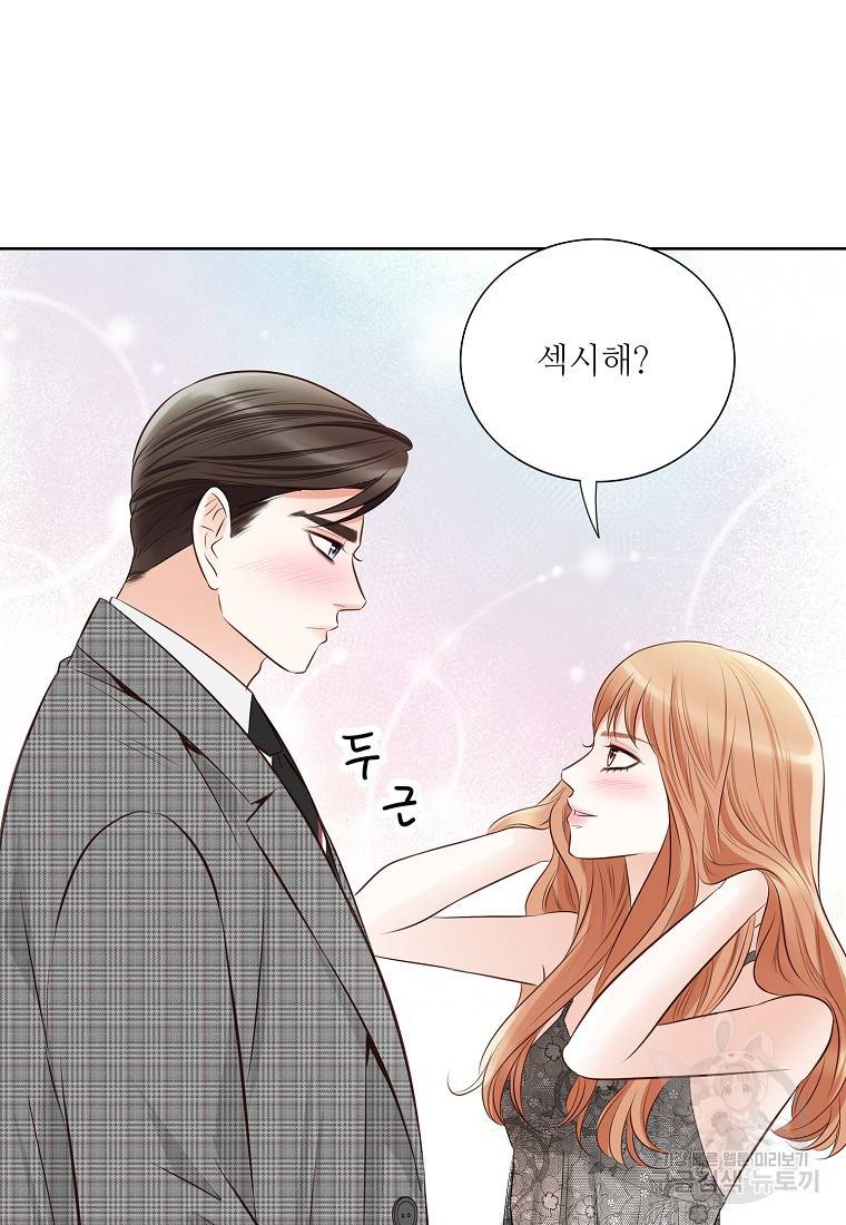 내가 널 사랑할 때 86화 80