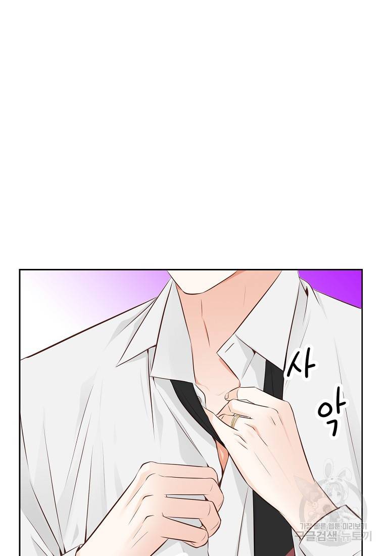 내가 널 사랑할 때 86화 83