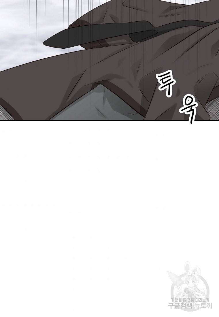 내가 널 사랑할 때 86화 85