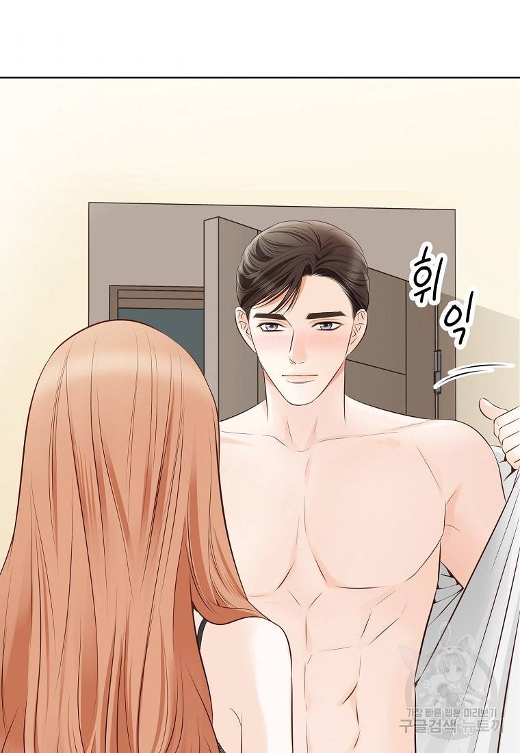 내가 널 사랑할 때 86화 86