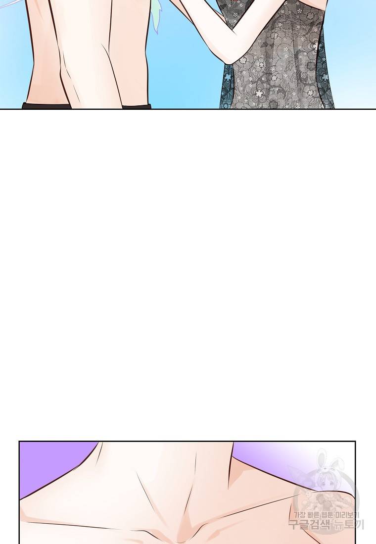 내가 널 사랑할 때 86화 90
