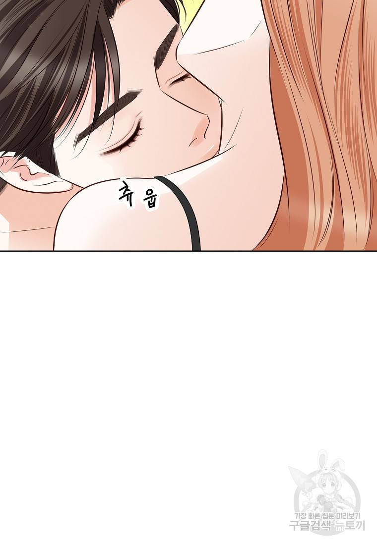내가 널 사랑할 때 86화 94