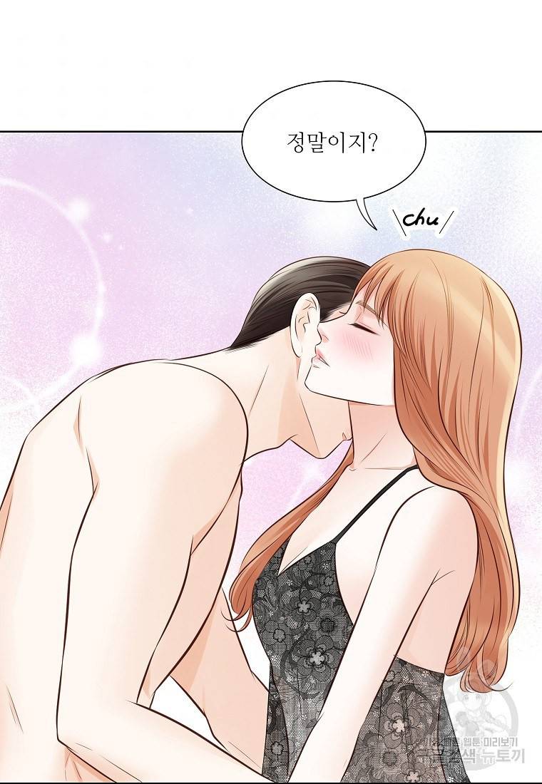 내가 널 사랑할 때 86화 95