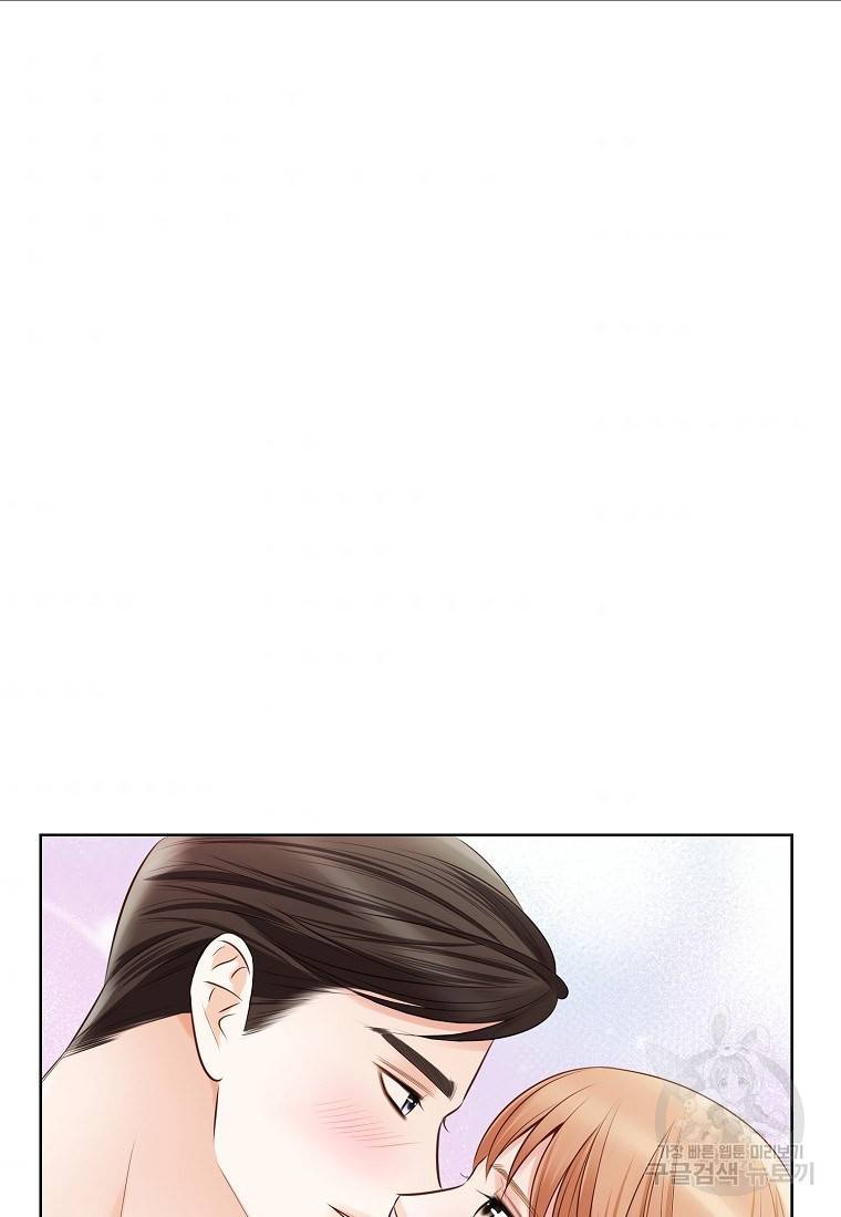 내가 널 사랑할 때 86화 96